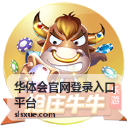 华体会官网登录入口平台登录与安全分类