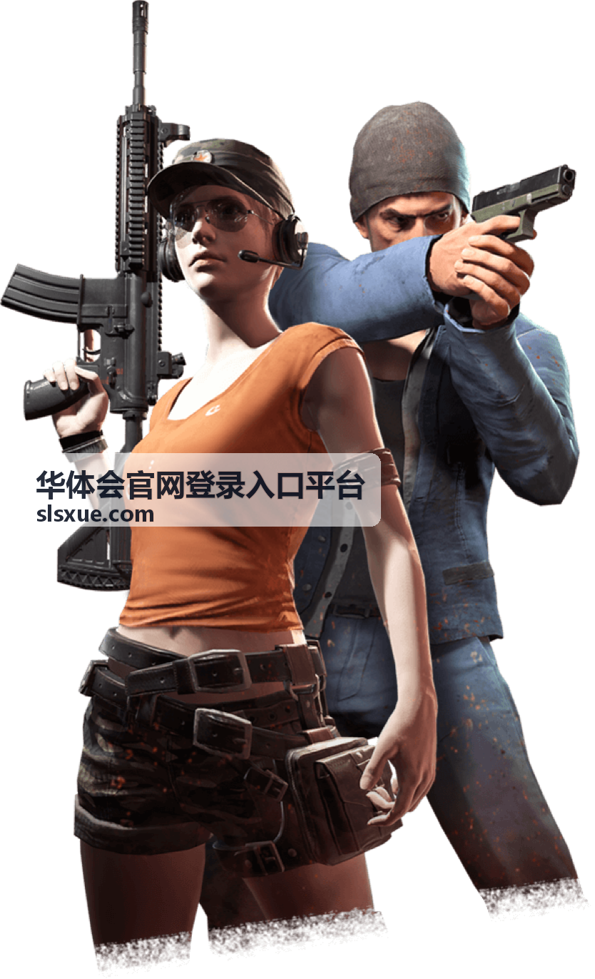 华体会官网登录入口平台常见问题检索
